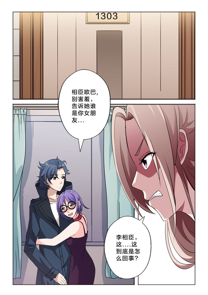 颜与容第47话图