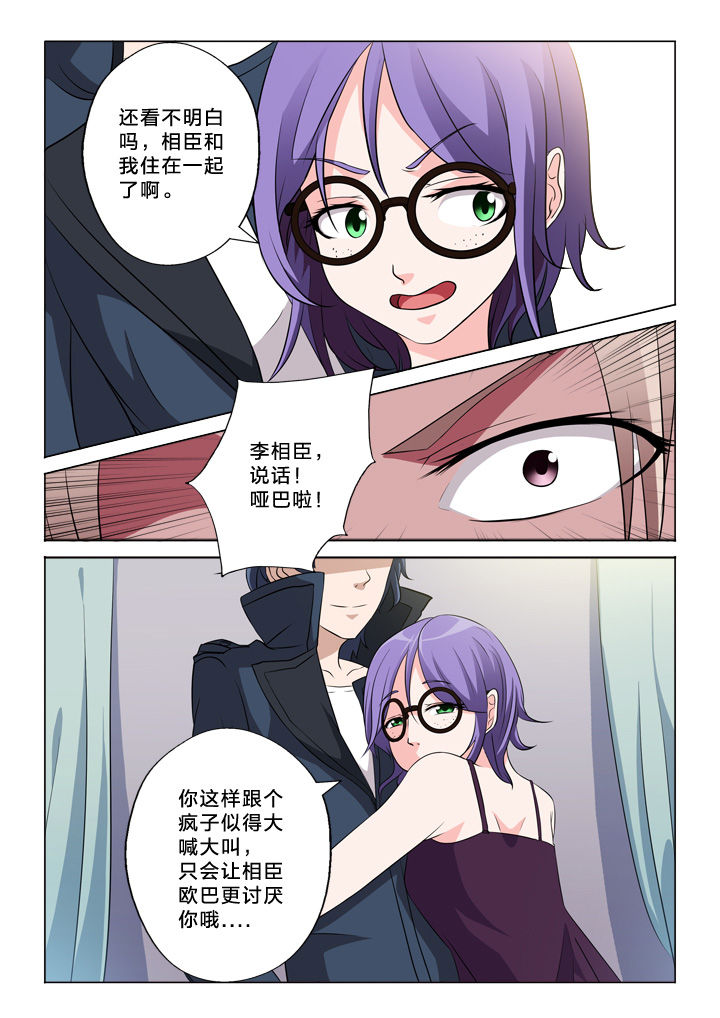 颜与容第47话图