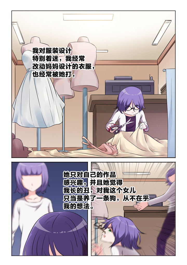 颜与容第48话图