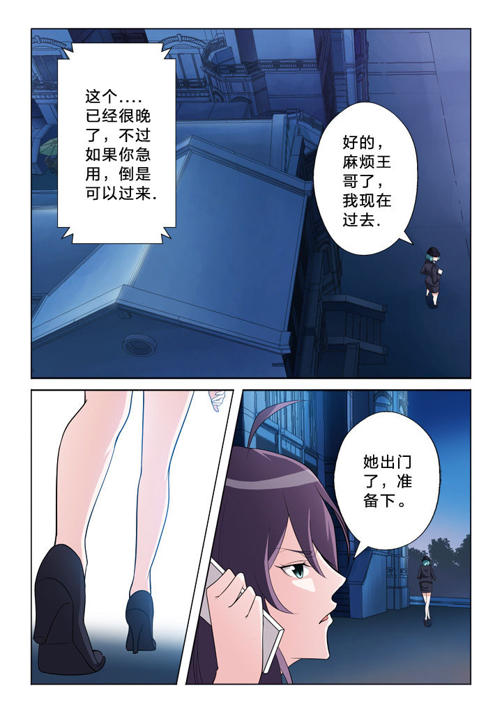 颜与容第9话图