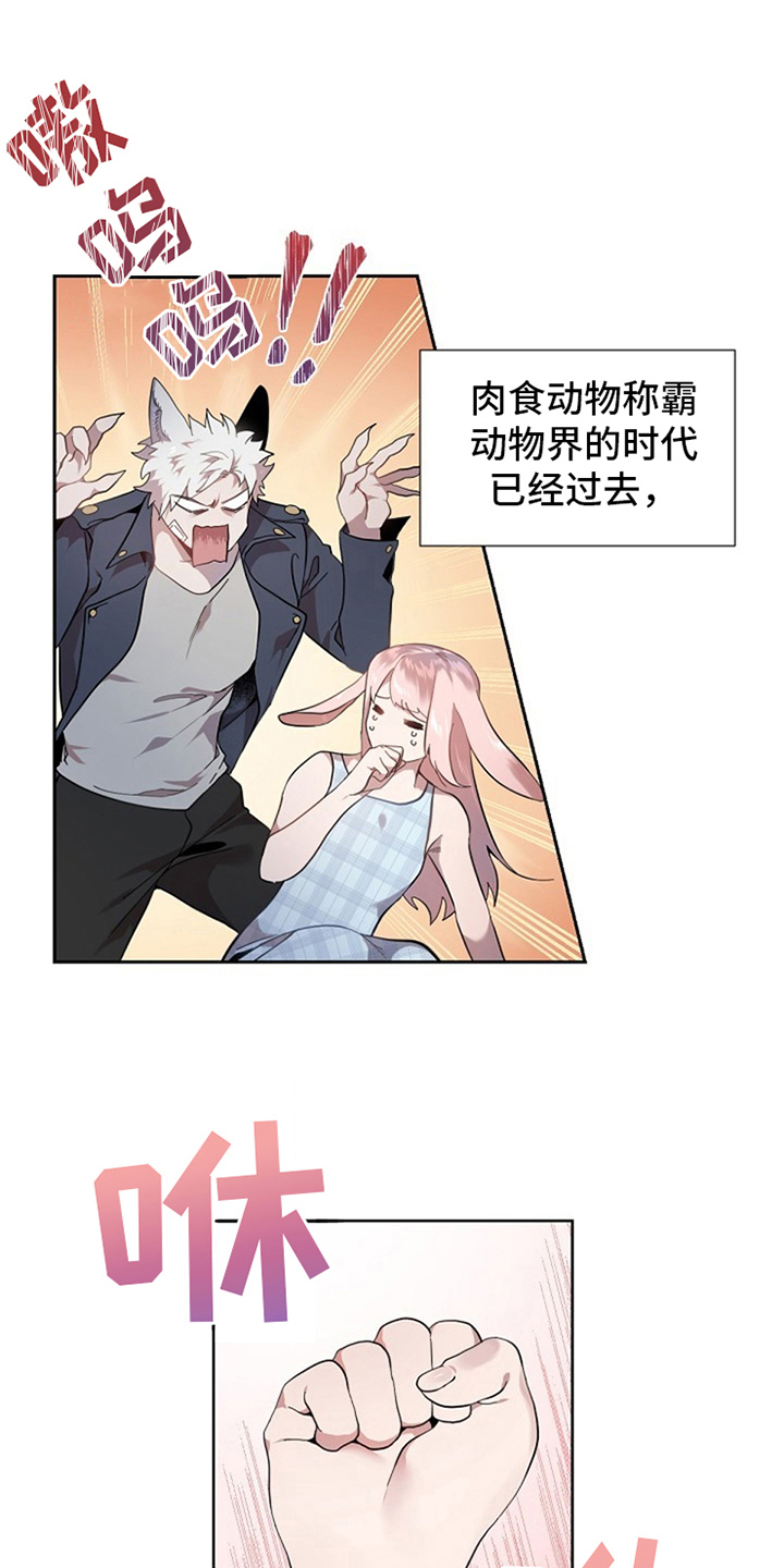 夜吻正传第1话图