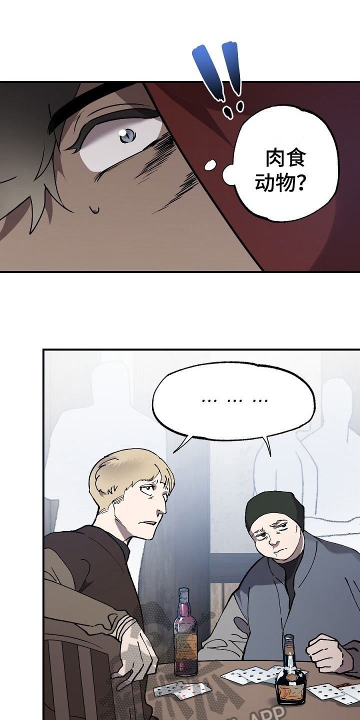 夜吻正传第10话图