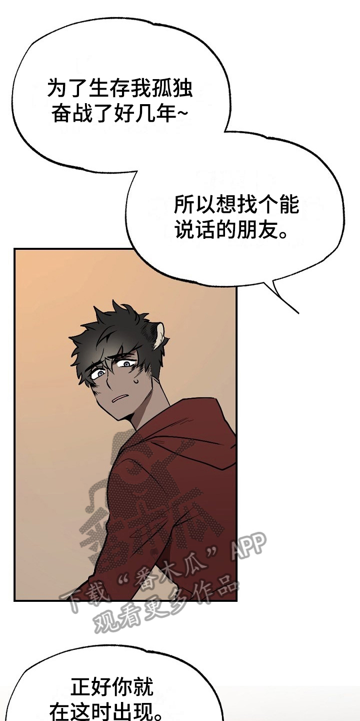 夜吻正传第14话图