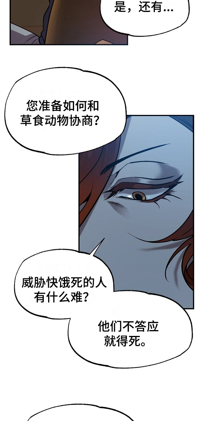 夜吻正传第15话图