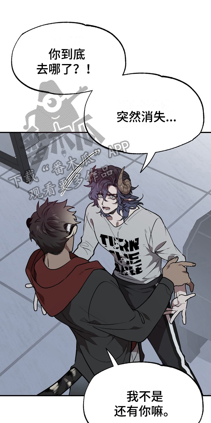 夜吻正传第17话图