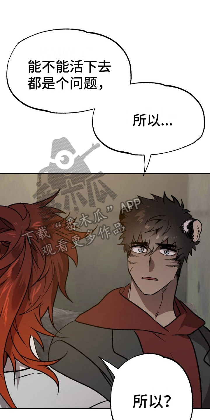 夜吻正传第19话图