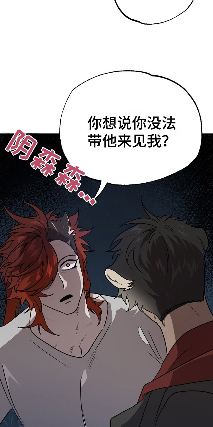 夜吻正传第19话图