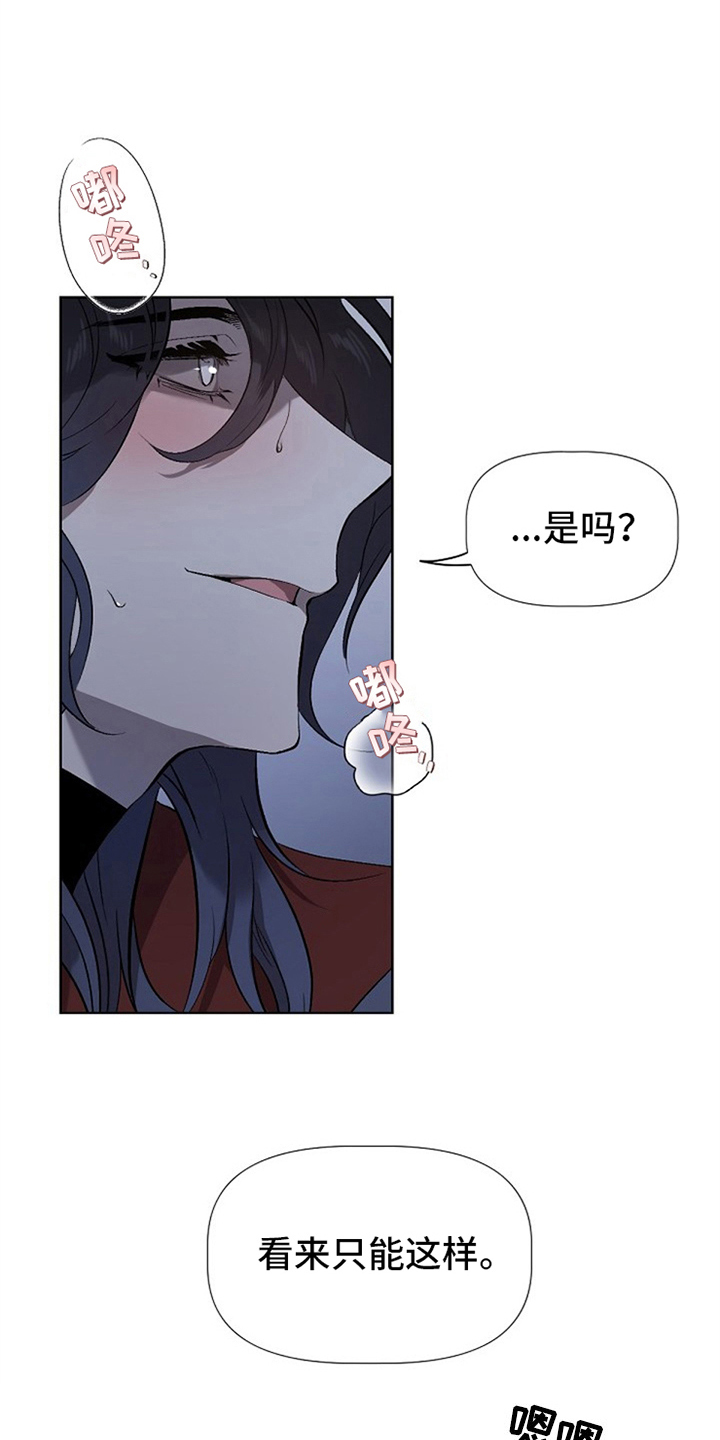 夜吻正传第2话图