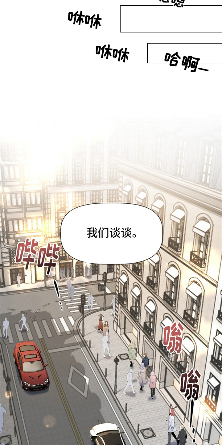 夜吻正传第2话图