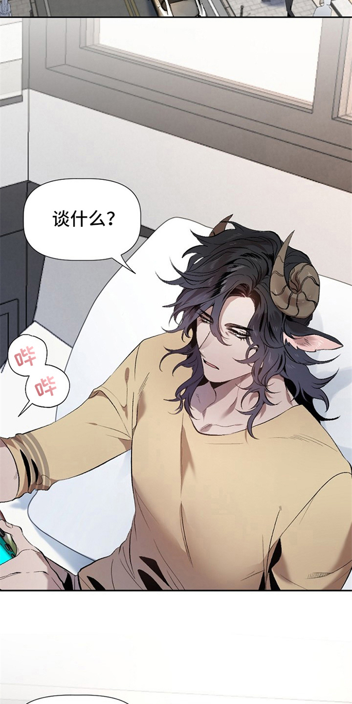 夜吻正传第2话图