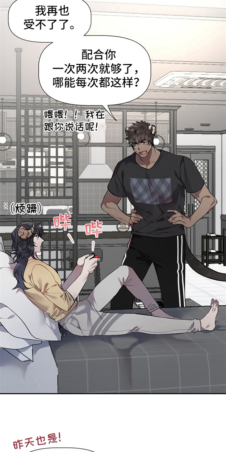 夜吻正传第2话图