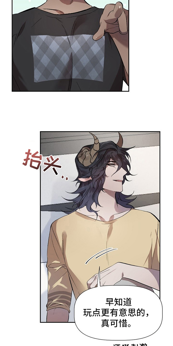 夜吻正传第2话图