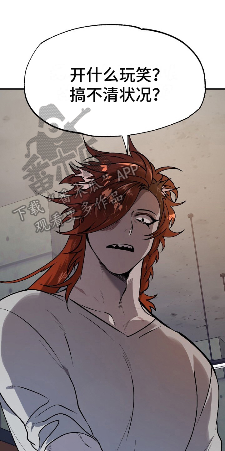 夜吻正传第20话图