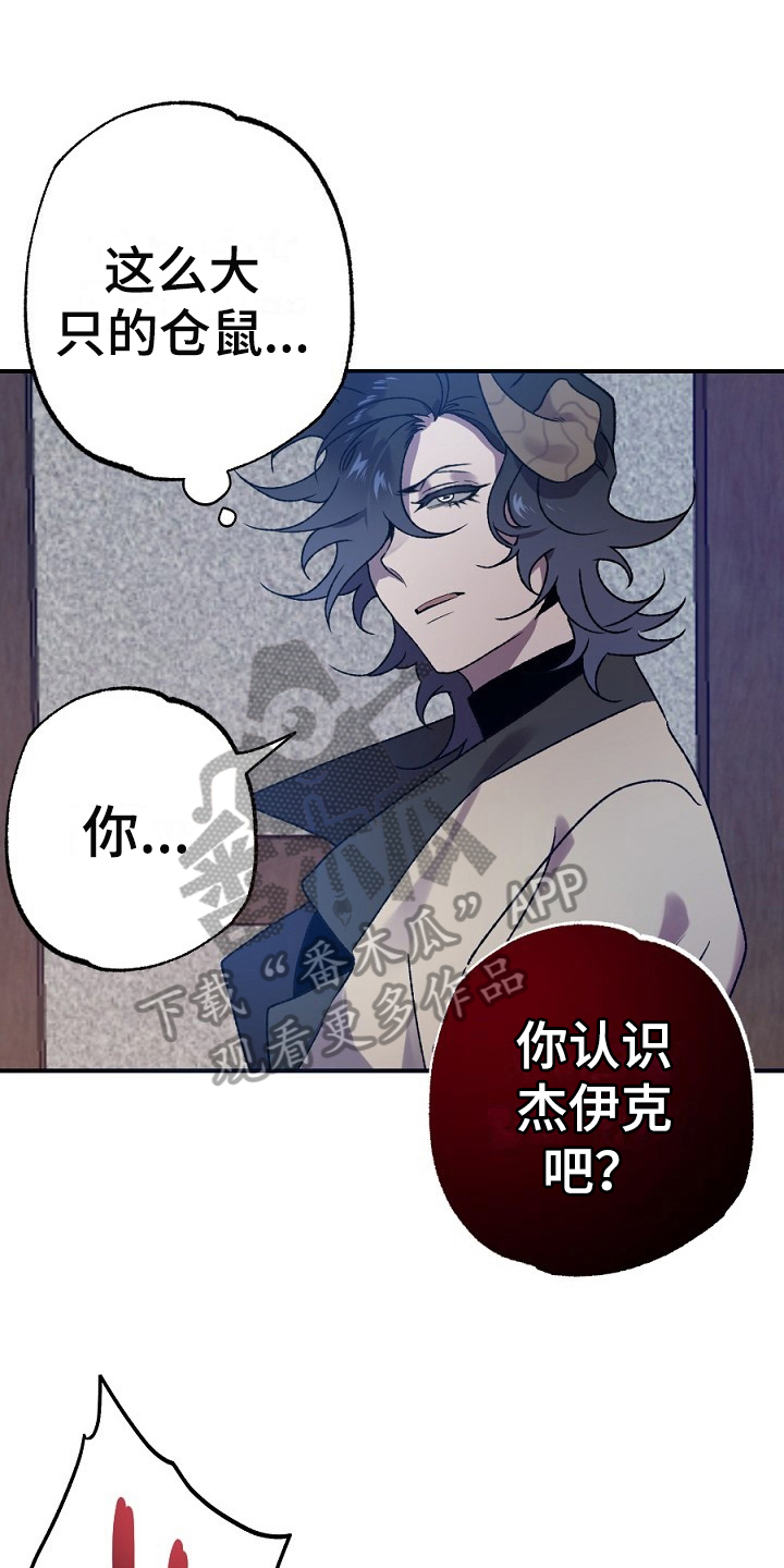 夜吻正传第22话图