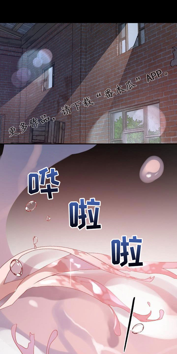 夜吻正传第23话图