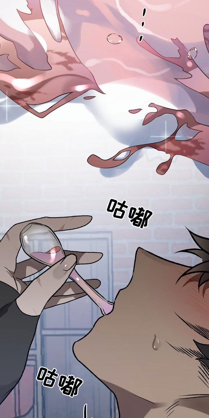 夜吻正传第23话图