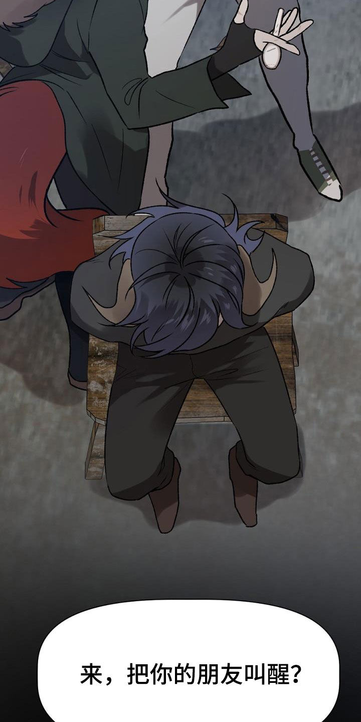 夜吻正传第23话图