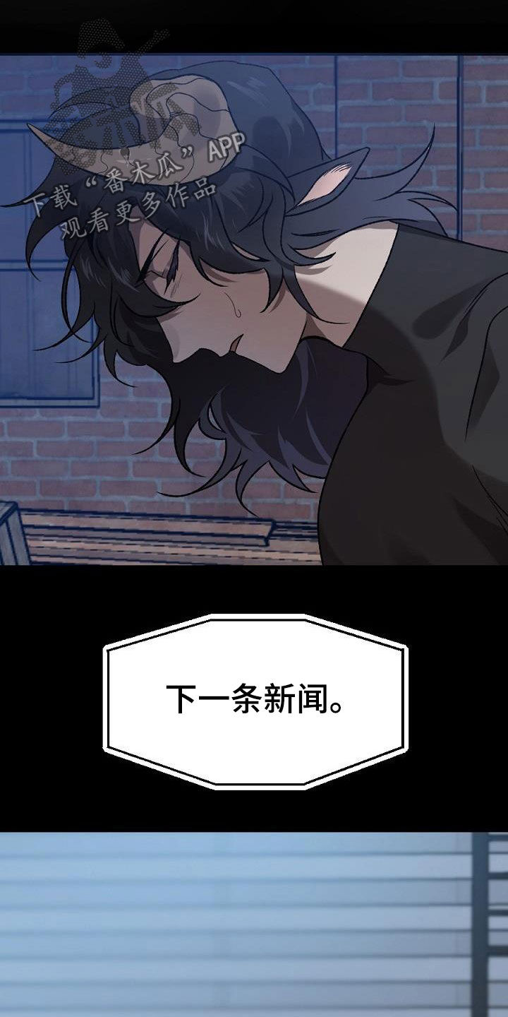 夜吻正传第23话图