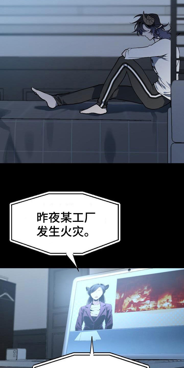 夜吻正传第23话图