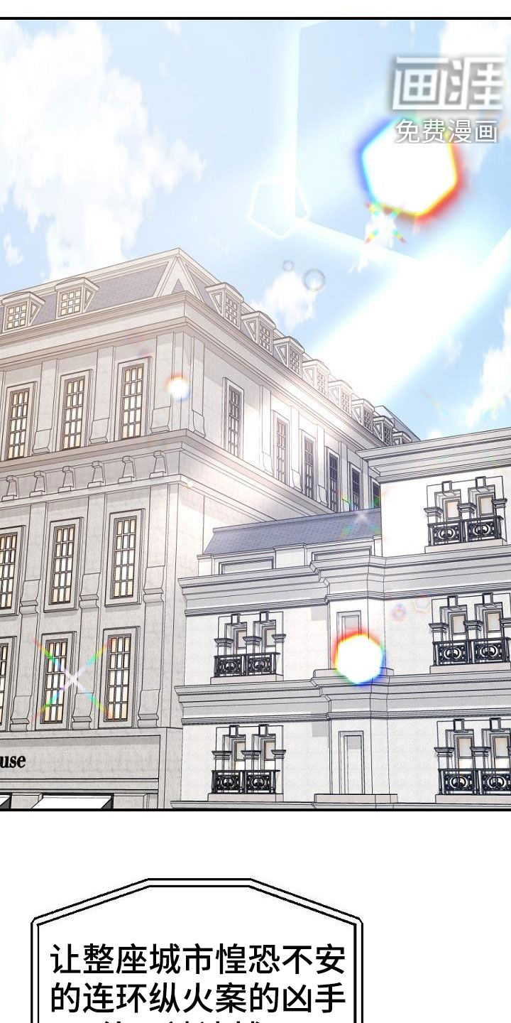 夜吻正传第27话图