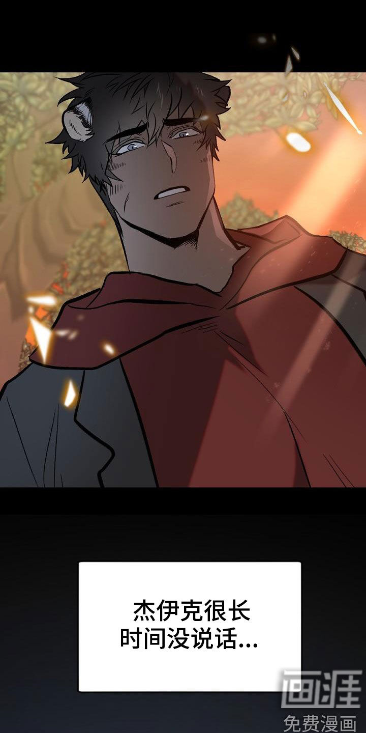 夜吻正传第28话图