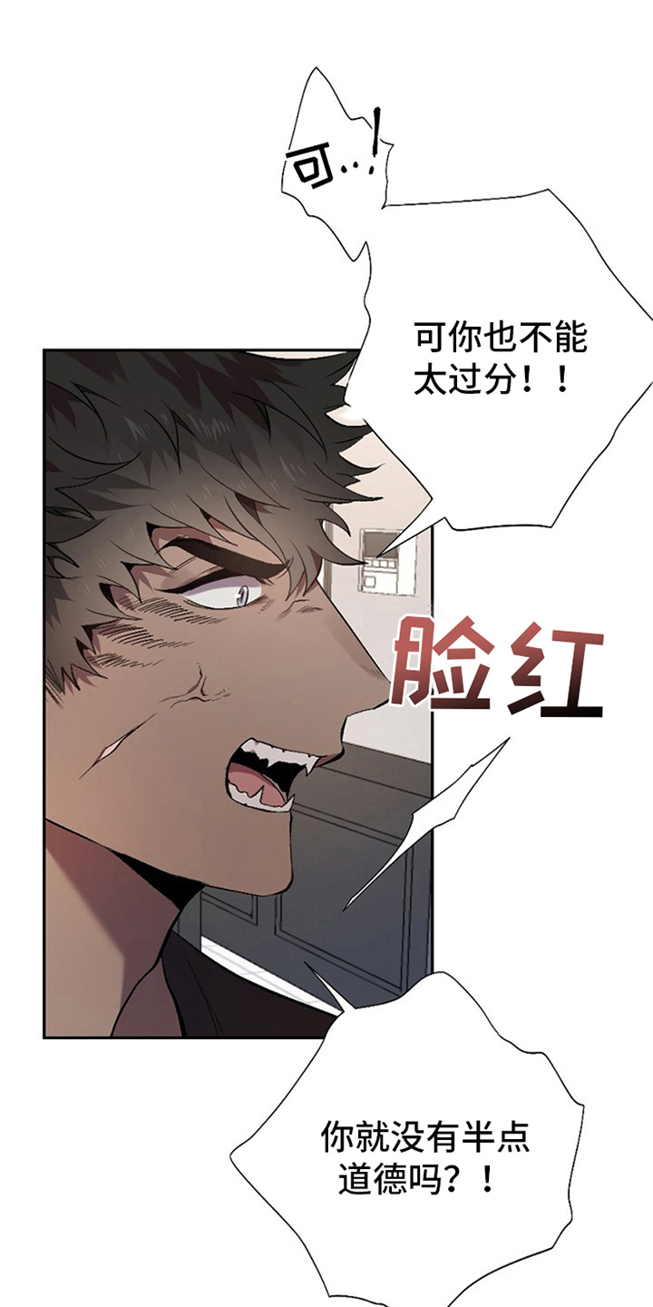 夜吻正传第3话图