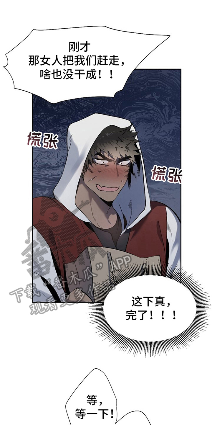 夜吻正传第4话图