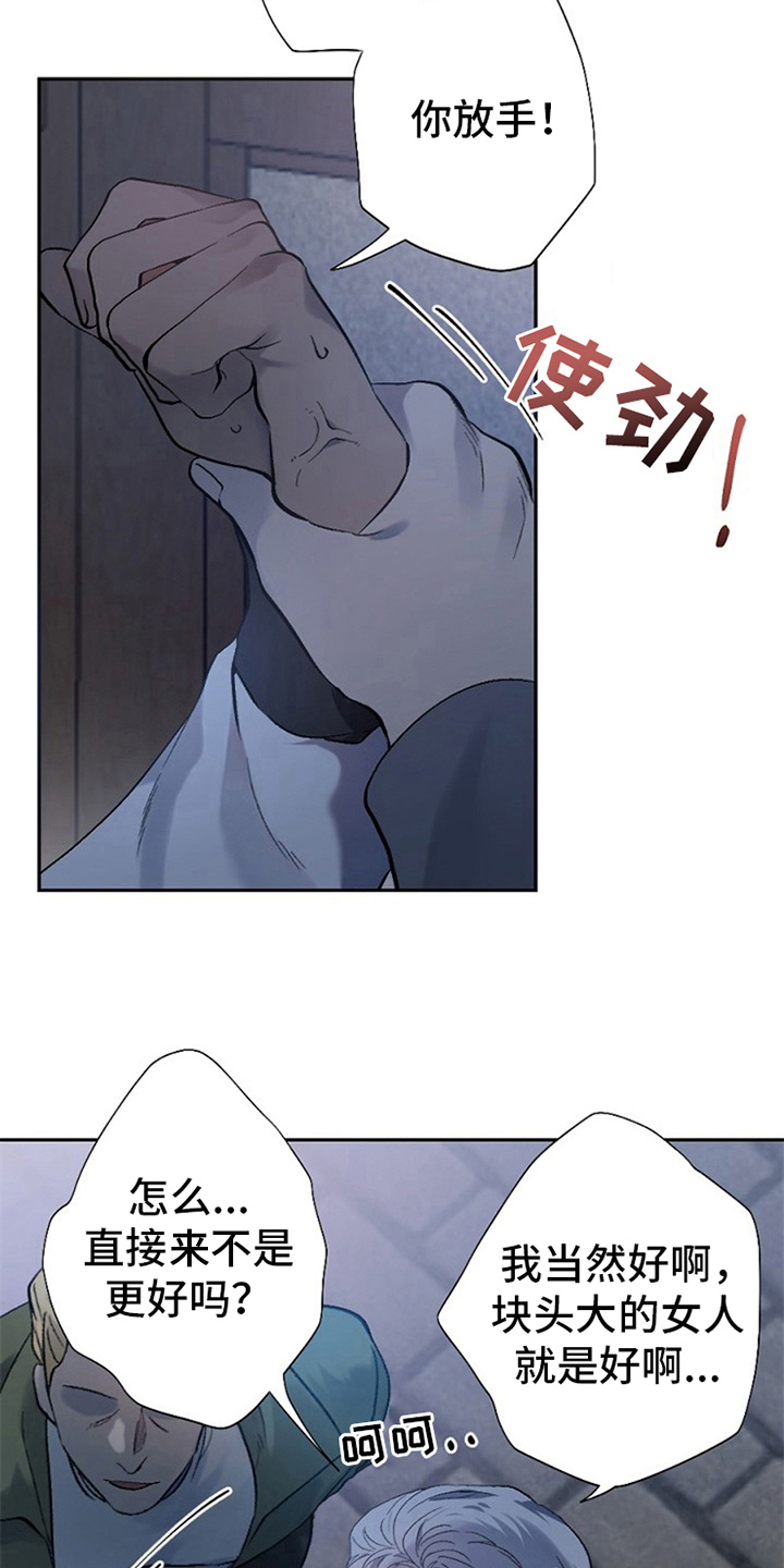 夜吻正传第4话图