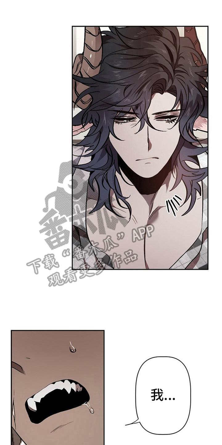 夜吻正传第5话图