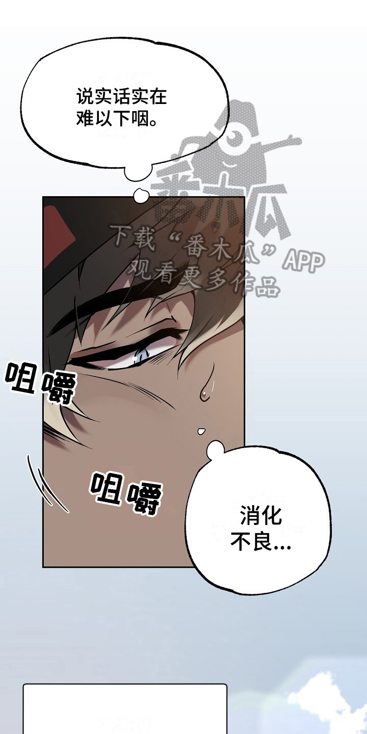 夜吻正传第6话图