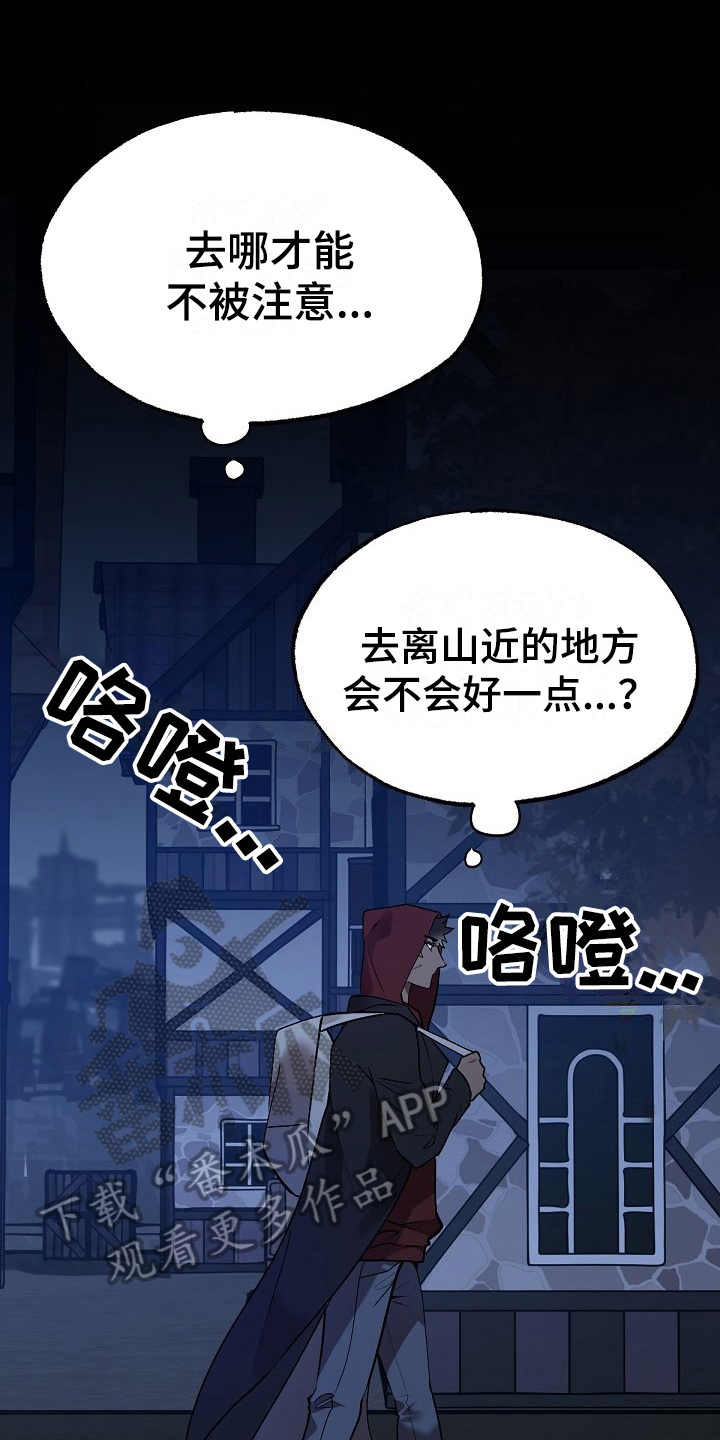 夜吻正传第8话图