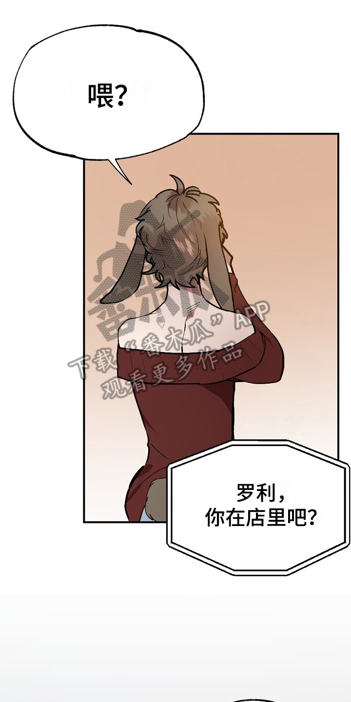 夜吻正传第9话图