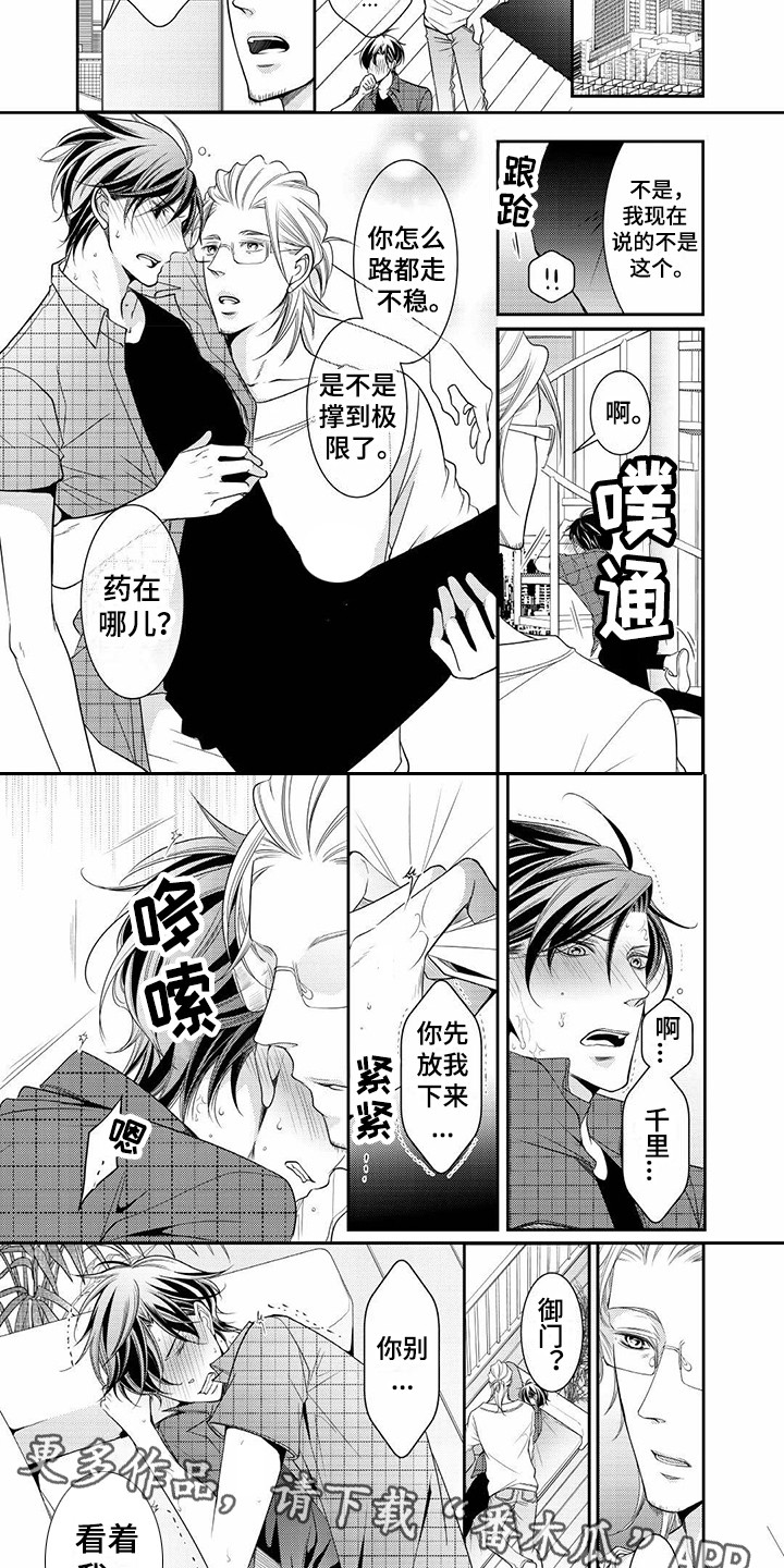 异样症状第10话图