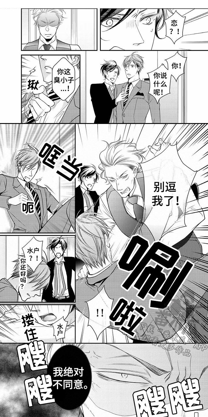 异样症状第13话图