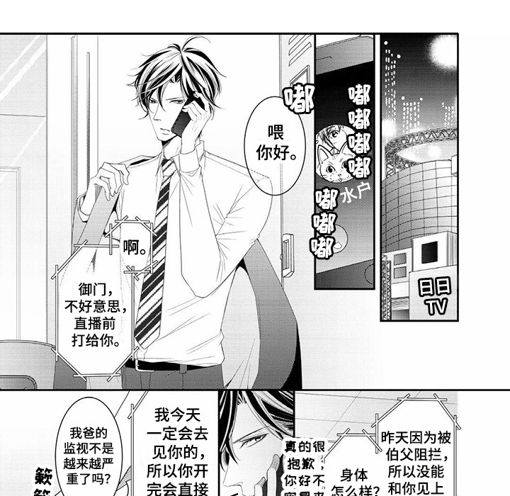 异样症状第15话图