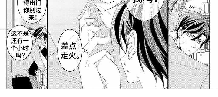 异样症状第17话图