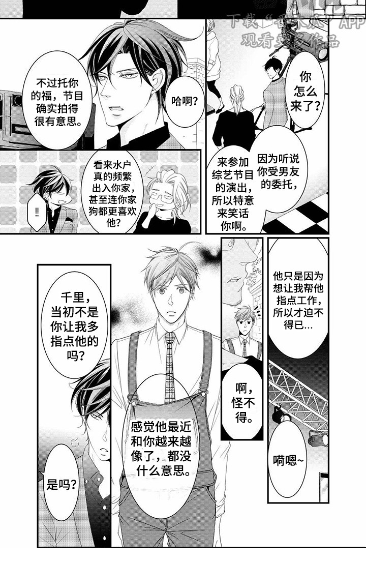 异样症状第17话图
