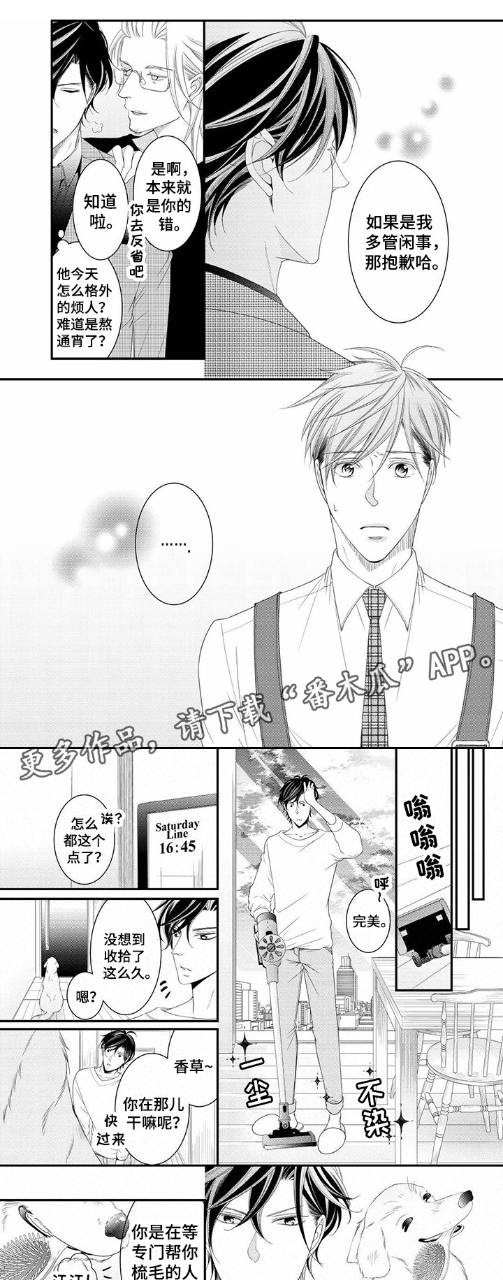 异样症状第18话图