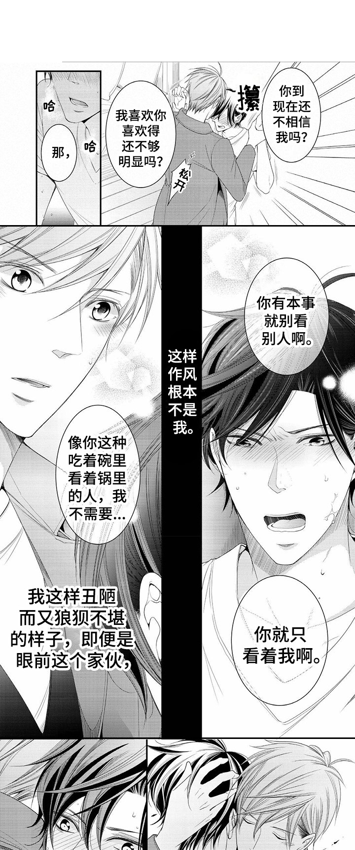 异样症状第19话图