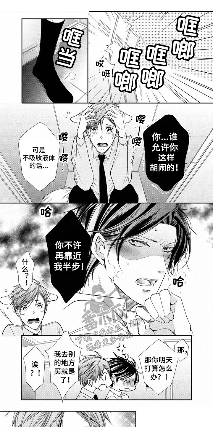 异样症状第4话图