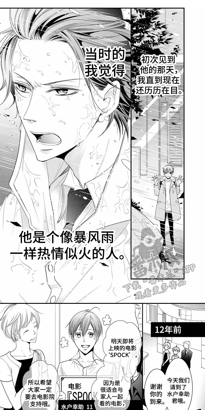 异样症状第6话图