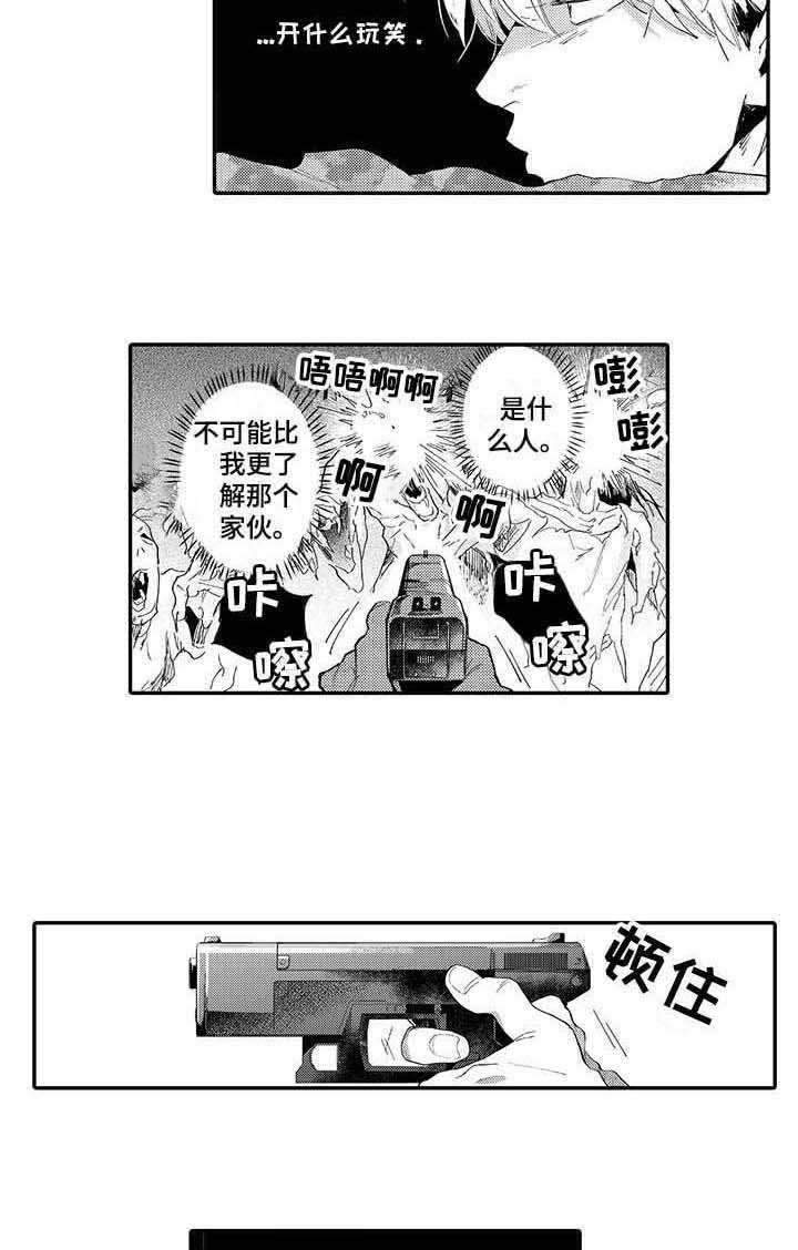 隐瞒心意第13话图