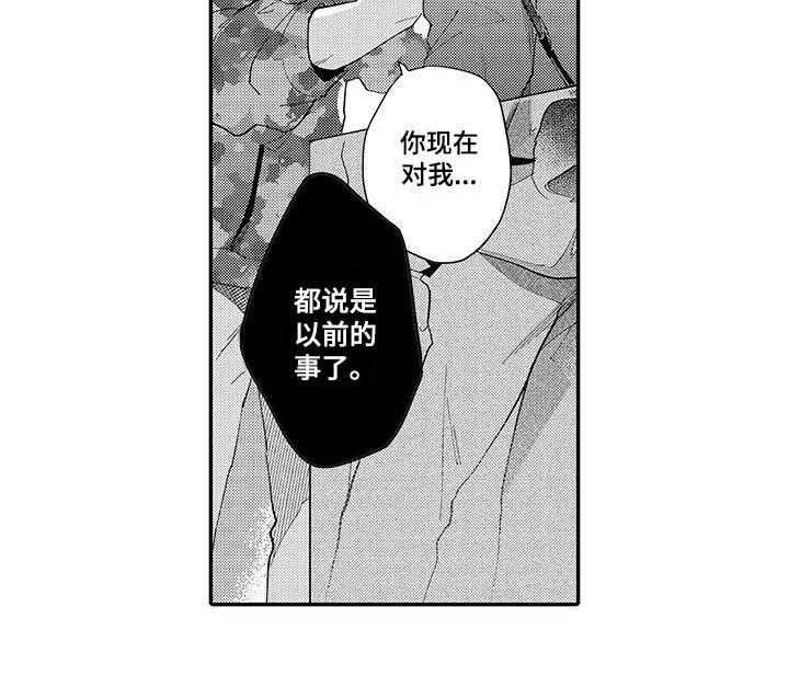 隐瞒心意第14话图
