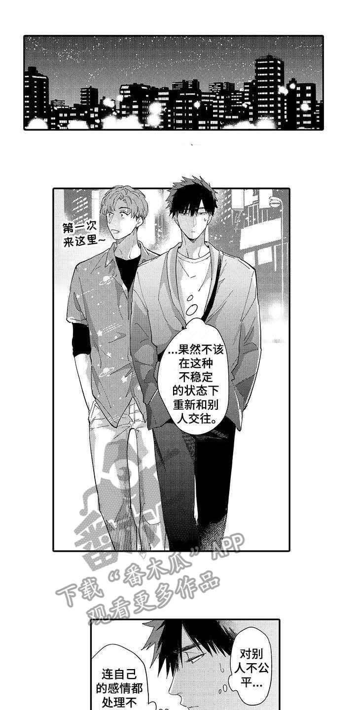 隐瞒心意第17话图