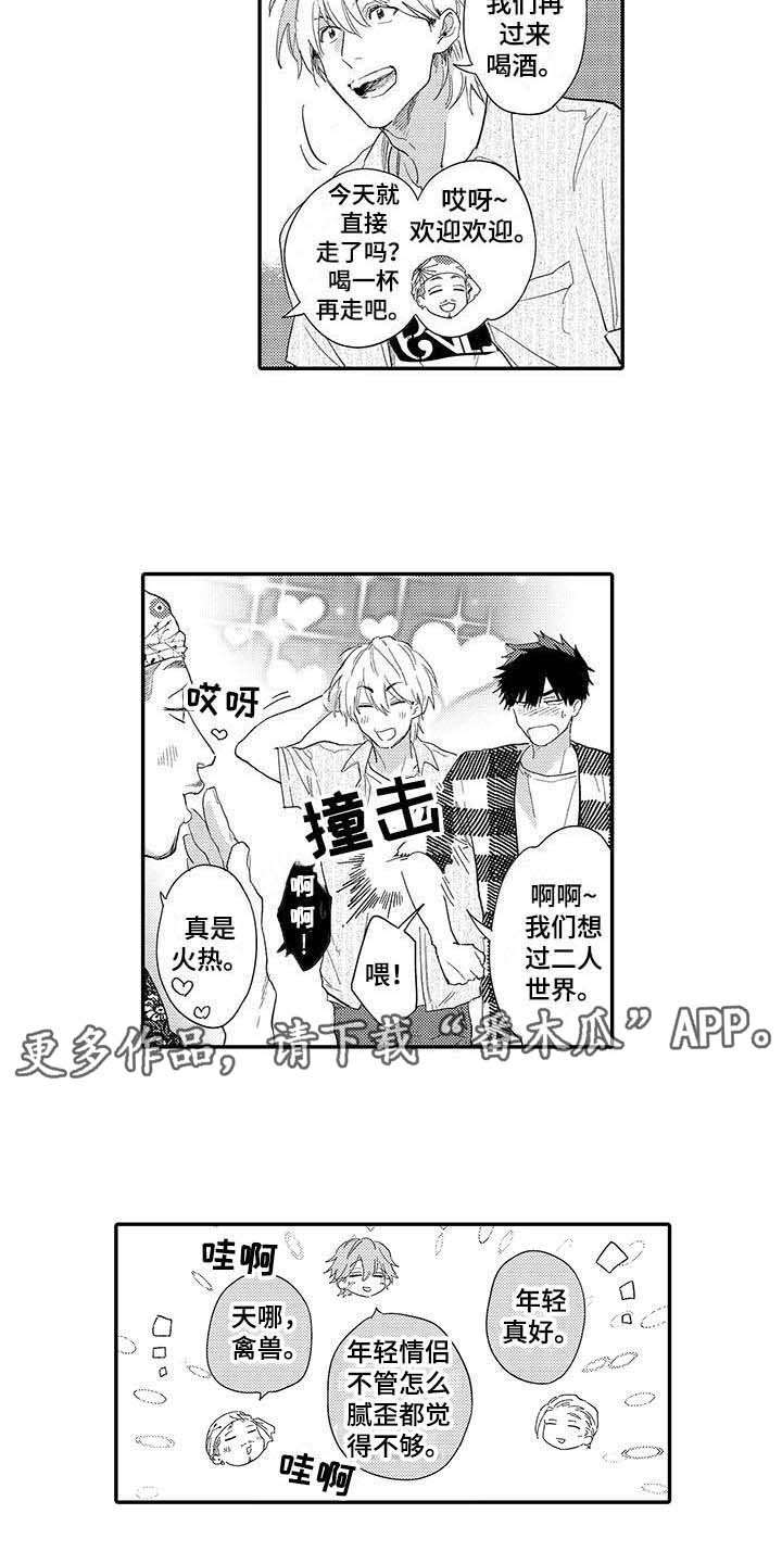 隐瞒心意第20话图