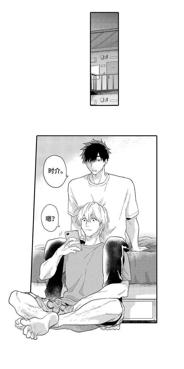 隐瞒心意第21话图