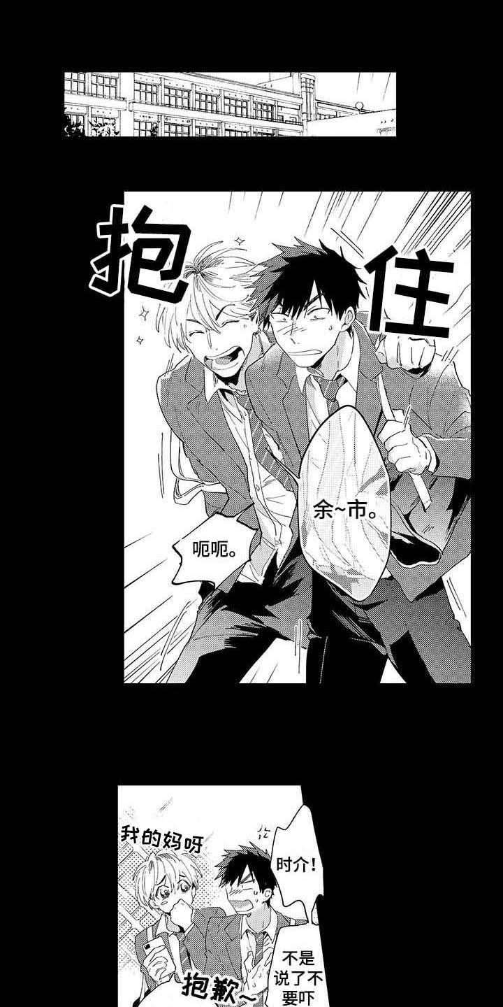 隐瞒心意第4话图