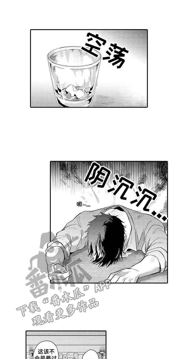 隐瞒心意第6话图