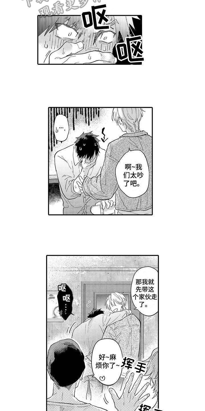 隐瞒心意第7话图