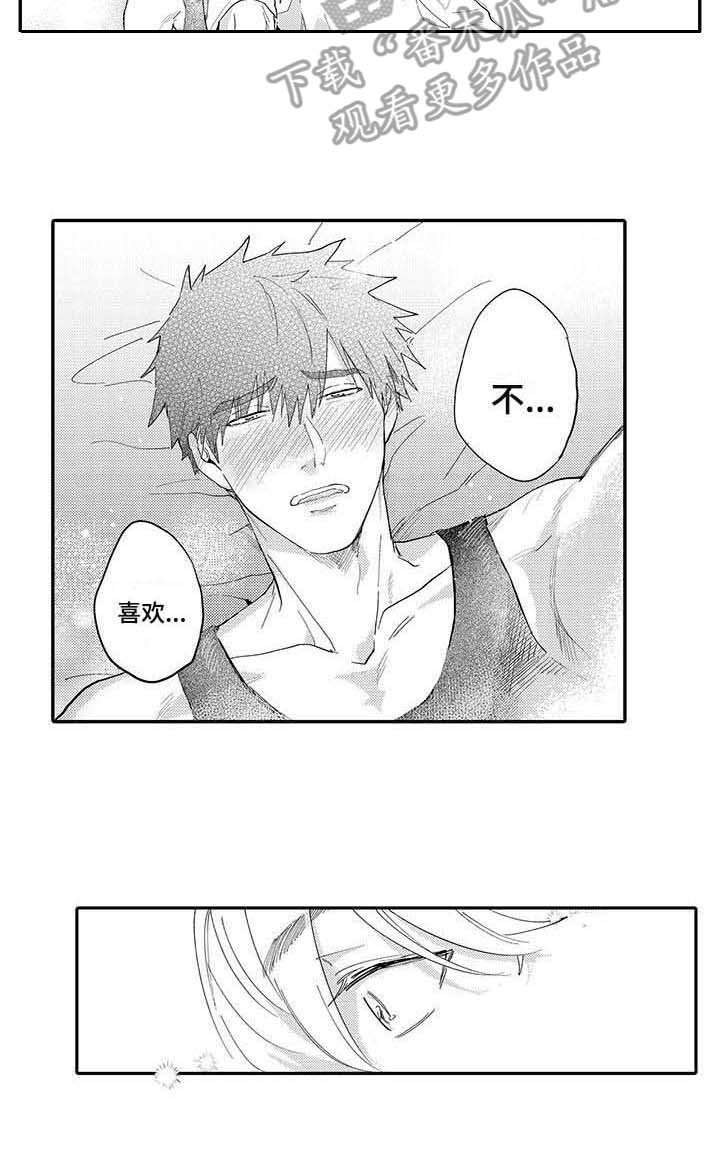 隐瞒心意第7话图